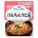 介護食/区分2 キユーピー やさしい献立 けんちんうどん(120g)【キューピーやさしい献立】【ネコポス】