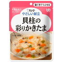 介護食/区分2 キユーピー やさしい献立 貝柱の彩りかきたま(100g)【キューピーやさしい献立】【ネコポス】