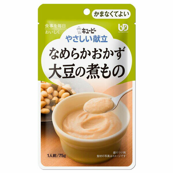 介護食／区分4 キユーピー やさしい献立 なめらおかず 大豆の煮もの(75g)【キューピーやさしい献立】