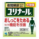 【第2類医薬品】ユリナール(24包)【ユリナール】