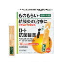 【第2類医薬品】ロート抗菌目薬i(0.5mL*20本入)【ロート】【メール便対応】