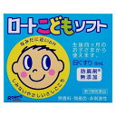 【メール便対応】【第3類医薬品】ロートこどもソフト(8mL)【ロート】