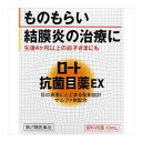 【第2類医薬品】ロート抗菌目薬EX(10mL)【ロート】【メール便対応】