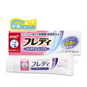 【第2類医薬品】★メンソレータム フレディ メディカルジェルN(22g)【フレディ】