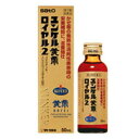 【第2類医薬品】ユンケル黄帝ロイヤル2(50mL)【ユンケル】