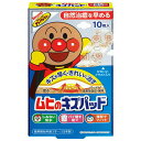 ムヒのキズパッド(10枚入)【ムヒ】