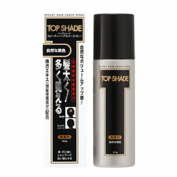 トップシェード スピーディーヘアカバースプレー 自然な黒色(150g)【柳屋 トップシェード】