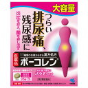 【第2類医薬品】ボーコレン(96錠)【ボーコレン】