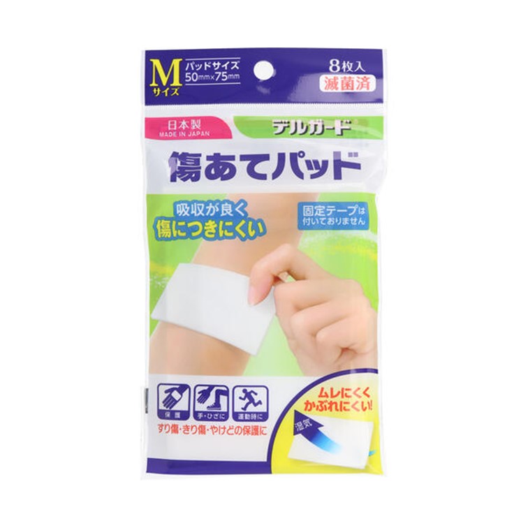 デルガード　傷あてパッド　Mサイズ8枚