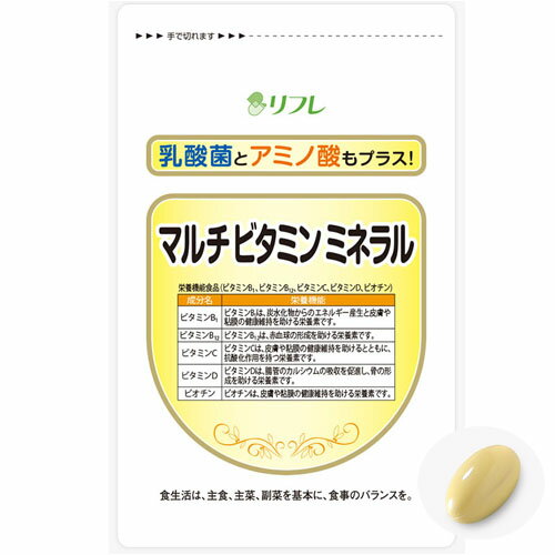 【送料無料】リフレ マルチビタミ