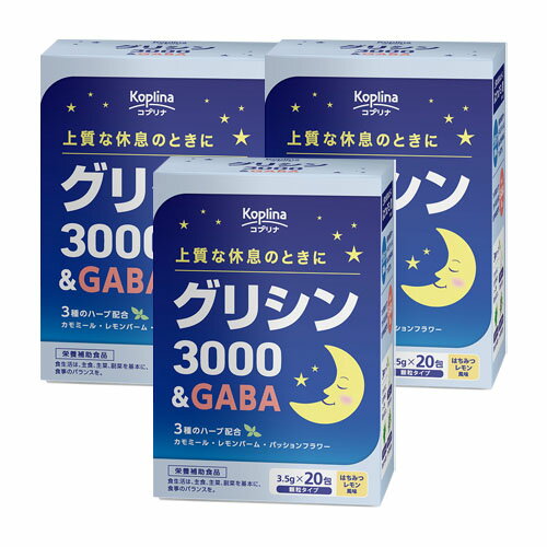 マグナス グリシン3000＆GABA 3.5g×20包 20日分 飲みやすい顆粒 スティック包装 水なし 上質な休息 リラックス アミノ酸 3種のハーブ入り 健康食品 安心国内製造 コプリナ マグナス