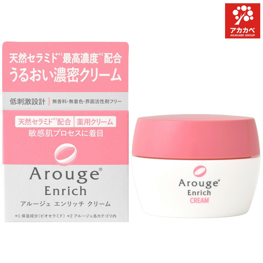楽天市場】アルージェ エンリッチの通販