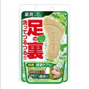 フットメジ 薬用フットソープ フレッシュハーブの香り(65g) 足裏 足 足用せっけん フットケア 薬用フットクレンジング 体臭 汗臭 サラサラ