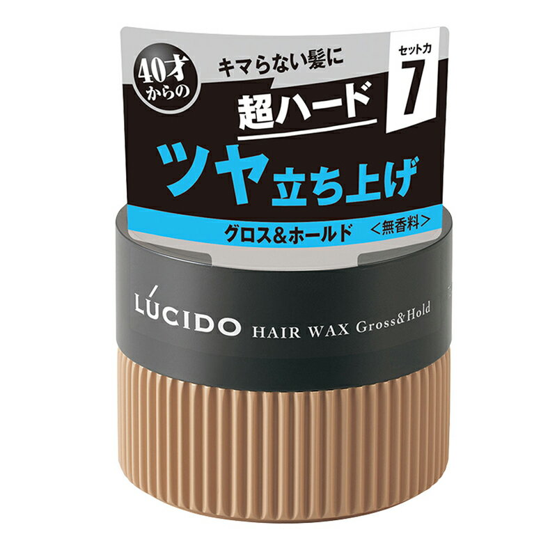 ルシード ヘアワックス グロス＆ホールド(80g)【ルシード(LUCIDO)】