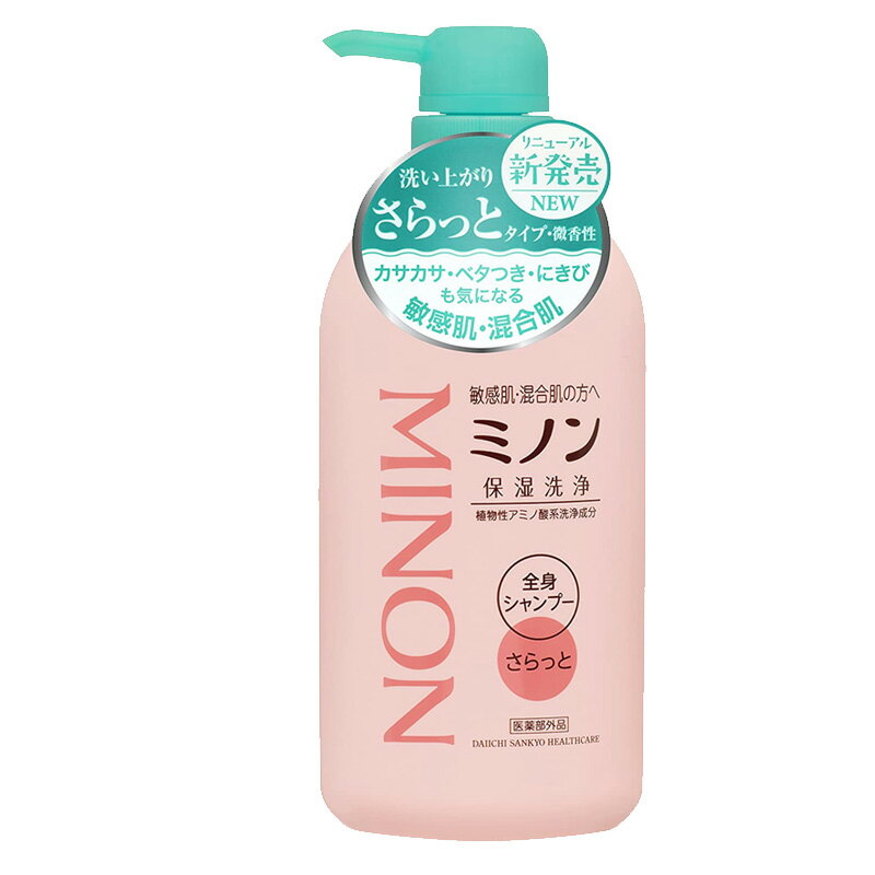 ミノン 全身シャンプー さらっとタイプ(450ml)【MINON(ミノン)】