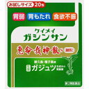 【第2類医薬品】 恵命我神散 細粒 3g×20包 胃腸薬 食欲不振 胃部・腹部膨満感 消化不良 胃弱 食べ過ぎ 飲み過ぎ 胸やけ 胃もたれ 胸つかえ はきけ