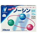 【指定第2類医薬品】《商品詳細》ノーシンは、ACE処方の3つの有効成分（アセトアミノフェン、エテンザミド、カフェイン水和物）が協力的に作用して、頭痛などの痛みや熱によく効きます。胃にやさしいのに速く効き、眠くなる成分や習慣性のある成分は含まれていません。指定第2類医薬品取扱いしております指定第2類医薬品について使用上の注意（禁忌）を必ずご確認下さい。薬剤師または登録販売者にご相談ください。成分・分量・用法成分・分量1包（690mg）中アセトアミノフェン・・・300mgカフェイン水和物・・・70mgエテンザミド・・・120mg添加物としてグリセロリン酸Ca、ノイレチンカルシウム、バレイショデンプン、ステアリン酸Mgを含有する。用法及び用量次の用量をなるべく空腹時をさけて服用してください。服用間隔は4時間以上おいてください。大人（15才以上）・・・1回量1包、1日服用回数3回を限度とする15才未満の小児・・・服用しないこと＜用法・用量に関する注意＞定められた用法・用量を厳守してください。剤型・形状散剤・粉末効能効能・効果1．頭痛・歯痛・月経痛（生理痛）・神経痛・関節痛・腰痛・肩こり痛・咽喉痛・耳痛・抜歯後の疼痛・筋肉痛・打撲痛・ねんざ痛・骨折痛・外傷痛の鎮痛2．悪寒・発熱時の解熱使用上の注意使用上の注意点1．次の人は服用しないでください（1）本剤又は本剤の成分によりアレルギー症状を起こしたことがある人。（2）本剤又は他の解熱鎮痛薬、かぜ薬を服用してぜんそくを起こしたことがある人。2．本剤を服用している間は、次のいずれの医薬品も服用しないでください他の解熱鎮痛薬、かぜ薬、鎮静薬3．服用前後は飲酒しないでください4．長期連用しないでください使用上の相談点1．次の人は服用前に医師、歯科医師、薬剤師又は登録販売者に相談してください（1）医師又は歯科医師の治療を受けている人。（2）妊婦又は妊娠していると思われる人。（3）高齢者。（4）薬などによりアレルギー症状を起こしたことがある人。（5）次の診断を受けた人。心臓病、腎臓病、肝臓病、胃・十二指腸潰瘍2．服用後、次の症状があらわれた場合は副作用の可能性があるので、直ちに服用を中止し、この文書を持って医師、薬剤師又は登録販売者に相談してください関係部位：症状皮膚：発疹・発赤、かゆみ消化器：吐き気・嘔吐、食欲不振精神神経系：めまいその他：過度の体温低下まれに下記の重篤な症状が起こることがあります。その場合は直ちに医師の診療を受けてください。症状の名称：症状ショック（アナフィラキシー）：服用後すぐに、皮膚のかゆみ、じんましん、声のかすれ、くしゃみ、のどのかゆみ、息苦しさ、動悸、意識の混濁等があらわれる。皮膚粘膜眼症候群（スティーブンス・ジョンソン症候群）、中毒性表皮壊死融解症、急性汎発性発疹性膿疱症：高熱、目の充血、目やに、唇のただれ、のどの痛み、皮膚の広範囲の発疹・発赤、赤くなった皮膚上に小さなブツブツ（小膿疱）が出る、全身がだるい、食欲がない等が持続したり、急激に悪化する。肝機能障害：発熱、かゆみ、発疹、黄疸（皮膚や白目が黄色くなる）、褐色尿、全身のだるさ、食欲不振等があらわれる。腎障害：発熱、発疹、尿量の減少、全身のむくみ、全身のだるさ、関節痛（節々が痛む）、下痢等があらわれる。間質性肺炎：階段を上ったり、少し無理をしたりすると息切れがする・息苦しくなる、空せき、発熱等がみられ、これらが急にあらわれたり、持続したりする。ぜんそく：息をするときゼーゼー、ヒューヒューと鳴る、息苦しい等があらわれる。3．5〜6回服用しても症状がよくならない場合は服用を中止し、この文書を持って医師、歯科医師、薬剤師又は登録販売者に相談してください保管および取扱上の注意点（1）直射日光の当たらない湿気の少ない涼しい所に保管してください。（2）小児の手の届かない所に保管してください。（3）他の容器に入れ替えないでください（誤用の原因になったり品質が変わります。）。（4）服用のつど、ポリ袋の口を正しく閉じてください。また一度開封した後は品質保持の点からなるべく早くご使用ください。（5）使用期限をすぎた製品は服用しないでください。（6）ノーシンの外装フィルムに使われているセロハンは、紙製容器包装には該当しません。可燃ゴミとしてお住まいの地域の廃棄方法に従って廃棄してください。その他製品お問い合わせ先アラクスお客様相談室0120-225-081460-0002 名古屋市中区丸の内三丁目2-26商品サイズ高さ72mm×幅100mm×奥行き22mm広告文責：株式会社アカカベ電話：072-878-1356