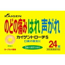 【第3類医薬品】《商品詳細》カイゲントローチSは、セチルピリジニウム塩化物水和物とキキョウエキスを配合したトローチ剤で、口腔内の殺菌・消毒、口臭の除去、のどの炎症による次の症状：のどの痛み・のどのはれ・のどのあれ・声がれ・のどの不快感に効果が認められます。成分・分量・用法成分・分量1個中セチルピリジニウム塩化物水和物1mgキキョウエキス25mg（原生薬換算量100mg）【添加物】精製白糖、脱脂粉乳、粉末還元麦芽糖水アメ、ゼラチン、マクロゴール6000、ポビドン、ステアリン酸カルシウム、黄色5号、l−メントール、プロピレングリコール、アラビアゴム、香料を含有します。用法及び用量【年齢：1回量：1日使用回数：使用間隔】●5歳以上1錠：6回：2時間以上●5歳未満の乳幼児：使用しないでください。剤型・形状錠剤効能効能・効果のどの炎症による次の症状：のどの痛み・のどのはれ・のどのあれ・声がれ・のどの不快感。口腔内の殺菌・消毒、口臭の除去使用上の注意使用上の注意点ー使用上の相談点●相談すること1．次の人は使用前に医師、歯科医師、薬剤師又は登録販売者に相談してください（1）医師又は歯科医師の治療を受けている人。（2）薬などによりアレルギー症状を起こしたことがある人。2．使用後、次の症状があらわれた場合は、直ちに使用を中止し、この箱を持って医師、歯科医師、薬剤師又は登録販売者に相談してください【関係部位：症状】皮膚：発疹・発赤、かゆみ3．5〜6日間使用しても症状がよくならない場合は使用を中止し、この箱を持って医師、歯科医師、薬剤師又は登録販売者に相談してください保管および取扱上の注意点（1）直射日光の当たらない湿気の少ない涼しい所に保管してください（2）小児の手の届かない所に保管してください。（3）他の容器に入れ替えないでください。（誤用の原因になったり品質が変わります。）（4）本剤は吸湿性をもっています。アルミ袋を開封し、日数を経ると湿気の多いときは、変色することがあります。ご使用の残りは、特に湿気に注意し、変色したものは、使用しないでください。（5）使用期限を過ぎた製品は使用しないでください。その他製品お問い合わせ先カイゲンファーマ株式会社　お客様相談室大阪市中央区道修町二丁目5番14号広告文責：株式会社アカカベ電話：072-878-1347