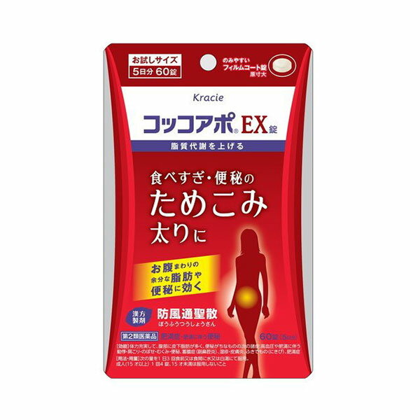 【第二類医薬品】《商品説明》防風通聖散お試しサイズつい食べすぎる方のため込み脂肪に体質にあわせて代謝を上げる漢方製剤お腹まわりの脂肪・便秘にのみやすいフィルムコート錠おなかの皮下脂肪が多く便秘がちな方の肥満に、脂質代謝を上げて余分な脂肪を分解・燃焼して減らします。使用上の注意してはいけないこと（守らないと現在の症状が悪化したり、副作用が起こりやすくなります）1．本剤を服用している間は、次の医薬品を服用しないでください他の瀉下薬（下剤）2．授乳中の人は本剤を服用しないか、本剤を服用する場合は授乳を避けてください相談すること1．次の人は服用前に医師、薬剤師又は登録販売者に相談してください（1）医師の治療を受けている人（2）妊婦又は妊娠していると思われる人（3）体の虚弱な人（体力の衰えている人、体の弱い人）（4）胃腸が弱く下痢しやすい人（5）発汗傾向の著しい人（6）高齢者（7）今までに薬などにより発疹・発赤、かゆみ等を起こしたことがある人（8）次の症状のある人むくみ、排尿困難（9）次の診断を受けた人高血圧、心臓病、腎臓病、甲状腺機能障害2．服用後、次の症状があらわれた場合は副作用の可能性があるので、直ちに服用を中止し、この文書を持って医師、薬剤師又は登録販売者に相談してください関係部位・・・症状皮膚・・・発疹・発赤、かゆみ消化器・・・吐き気・嘔吐、食欲不振、胃部不快感、腹部膨満、はげしい腹痛を伴う下痢、腹痛精神神経系・・・めまいその他・・・発汗、動悸、むくみ、頭痛まれに下記の重篤な症状が起こることがある。その場合は直ちに医師の診療を受けてください。症状の名称・・・症状間質性肺炎・・・階段を上ったり、少し無理をしたりすると息切れがする・息苦しくなる、空せき、発熱等がみられ、これらが急にあらわれたり、持続したりする。偽アルドステロン症、ミオパチー・・・手足のだるさ、しびれ、つっぱり感やこわばりに加えて、脱力感、筋肉痛があらわれ、徐々に強くなる。肝機能障害・・・発熱、かゆみ、発疹、黄疸（皮膚や白目が黄色くなる）、褐色尿、全身のだるさ、食欲不振等があらわれる。腸間膜静脈硬化症・・・長期服用により、腹痛、下痢、便秘、腹部膨満等が繰り返しあらわれる。3．服用後、次の症状があらわれることがあるので、このような症状の持続又は増強が見られた場合には、服用を中止し、この文書を持って医師、薬剤師又は登録販売者に相談してください下痢、便秘4．1ヵ月位（便秘に服用する場合には1週間位）服用しても症状がよくならない場合は服用を中止し、この文書を持って医師、薬剤師又は登録販売者に相談してください5．長期連用する場合には、医師、薬剤師又は登録販売者に相談してください成分・分量成人1日の服用量12錠（1錠390mg）中成分・・・分量防風通聖散エキス（3/5量）（トウキ・シャクヤク・センキュウ・サンシシ・レンギョウ・ハッカ・ケイガイ・ボウフウ・マオウ各0.72g、ショウキョウ0.24g、ダイオウ0.9g、無水ボウショウ0.45g、ビャクジュツ・キキョウ・オウゴン・カンゾウ・セッコウ各1.2g、カッセキ1.8gより抽出。）・・・3420mg添加物として、二酸化ケイ素、クロスCMC-Na、ステアリン酸Mg、ヒプロメロース、還元麦芽糖水アメ、マクロゴール、酸化チタン、黄色三二酸化鉄、三二酸化鉄、カルナウバロウを含有する。効能・効果体力充実して、腹部に皮下脂肪が多く、便秘がちなものの次の諸症：高血圧や肥満に伴う動悸・肩こり・のぼせ・むくみ・便秘、蓄膿症（副鼻腔炎）、湿疹・皮膚炎、ふきでもの（にきび）、肥満症用法・用量次の量を1日3回食前又は食間に水又は白湯にて服用。成人（15才以上）1回4錠、15才未満は服用しないこと保管及び取扱い上の注意（1）直射日光の当たらない湿気の少ない涼しい所に、チャックをしっかりしめて保管してください。（2）小児の手の届かない所に保管してください。（3）他の容器に入れ替えないでください。（誤用の原因になったり品質が変わります。）（4）使用期限を過ぎた製品は服用しないでください。（5）水分が錠剤につきますと、変色または色むらを生じることがありますので、誤って水滴を落としたり、ぬれた手で触れないでください。その他の記載事項吸湿しやすいため、服用のつどチャックをしっかりしめること製品に関する問い合わせ先お客様相談窓口電話番号・・・(03)5446-3334電話受付時間・・・10：00?17：00（土、日、祝日を除く）メーカーHP名称・・・ホームページメーカーHPURL・・・www.kracie.co.jp添付文書版番号・・・10031H08製造販売元住所等クラシエ製薬株式会社東京都港区海岸3-20-20商品区分第2類医薬品広告文責：株式会社アカカベ電話：072-878-1339