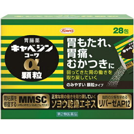 【第2類医薬品】《商品詳細》荒れて傷んだ胃の粘膜を修復し、正常な状態に整えるキャベジン本来の効きめに加え、胃の運動を促進する生薬成分ソヨウなどにより、弱った胃の働きを取り戻していく胃腸薬です。毎食後1日3回の服用で胃が元気に働くようになり、胃の不快な症状にすぐれた効果をあらわします。のみやすい顆粒で、携帯にも便利な分包タイプの胃腸薬です。成分・分量・用法成分・分量3包：3．9g中メチルメチオニンスルホニウムクロリド・・・150．0mg炭酸水素ナトリウム・・・700．0mg炭酸マグネシウム・・・250．0mg沈降炭酸カルシウム・・・1200．0mgロートエキス3倍散・・・90．0mg（ロートエキスとして30．0mg）ソヨウ乾燥エキス・・・30．0mg（ソヨウとして270．0mg）センブリ末・・・30．0mgビオヂアスターゼ2000・・・24．0mgリパーゼAP12・・・15．0mg【添加物】硬化油、ヒドロキシプロピルセルロース、D-マンニトール、カルメロースCa、乳酸Ca、スクラロース、l-メントール、二酸化ケイ素、香料、トウモロコシデンプン、デキストリン用法及び用量下記の量を毎食後水又は温湯で服用してください。成人（15歳以上）・・・1回量1包、1日服用回数3回11歳以上15歳未満・・・1回量2/3包、1日服用回数3回8歳以上11歳未満・・・1回量1/2包、1日服用回数3回8歳未満の小児・・・服用しないこと【用法・用量に関する注意】1．用法・用量を厳守してください。2．小児に服用させる場合には、保護者の指導監督のもとに服用させてください。剤型・形状細粒・顆粒剤効能効能・効果胃部不快感、胃弱、もたれ、胃痛、食べ過ぎ、飲み過ぎ、胸やけ、はきけ（むかつき、胃のむかつき、二日酔・悪酔のむかつき、嘔気、悪心）、嘔吐、食欲不振、消化不良、胃酸過多、げっぷ、胸つかえ、消化促進、胃部・腹部膨満感、胃重使用上の注意使用上の注意点1．本剤を服用している間は、次の医薬品を服用しないでください胃腸鎮痛鎮痙薬2．授乳中の人は本剤を服用しないか、本剤を服用する場合は授乳を避けてください（母乳に移行して乳児の脈が速くなることがあります。）使用上の相談点1．次の人は服用前に医師、薬剤師又は登録販売者に相談してください（1）医師の治療を受けている人。（2）妊婦又は妊娠していると思われる人。（3）高齢者。（4）薬などによりアレルギー症状を起こしたことがある人。（5）次の症状のある人。排尿困難（6）次の診断を受けた人。腎臓病、心臓病、緑内障、甲状腺機能障害2．服用後、次の症状があらわれた場合は副作用の可能性がありますので、直ちに服用を中止し、この添付文書を持って医師、薬剤師又は登録販売者に相談してください関係部位…症状皮膚…発疹・発赤、かゆみ3．服用後、次の症状があらわれることがありますので、このような症状の持続又は増強が見られた場合には、服用を中止し、この添付文書を持って医師、薬剤師又は登録販売者に相談してください口のかわき4．2週間位服用しても症状がよくならない場合は服用を中止し、この添付文書を持って医師、薬剤師又は登録販売者に相談してください【その他】母乳が出にくくなることがあります。保管および取扱上の注意点1．高温をさけ、直射日光の当たらない湿気の少ない涼しい所に保管してください。2．小児の手の届かない所に保管してください。3．他の容器に入れ替えないでください。（誤用の原因になったり品質が変わります。）4．1包を分割した残りを服用する場合、袋の口を折り返して保管し、2日以内に服用してください。5．使用期限（外箱に記載）をすぎた製品は服用しないでください。その他製品お問い合わせ先興和株式会社 医薬事業部 お客様相談センター〒103-8433 東京都中央区日本橋本町3-4-1403-3279-7755商品サイズ高さ80mm×幅105mm×奥行き51mm広告文責：株式会社アカカベ電話：072-878-1439