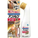 【10個セット★送料無料】【第2類医薬品】アンメルツゴールドEXロング90ML フェルビナク 血行促進 血流改善 肩こりに伴う肩の痛み 筋肉痛 腰痛 関節痛 腱...