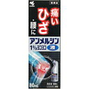 ★アンメルシン1％ヨコヨコ80ML