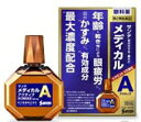 【5個セット★送料無料】サンテメディカルアクティブ 12ml【第2類医薬品】【ネコポス】【参天製薬】眼疲労 乾燥 目の乾き ドライアイ ピント調節 目の疲れ 目...