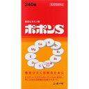 ポポンS240錠