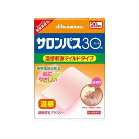 【第3類医薬品】★サロンパス30ホット20枚