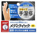 ★メンソレータムメディクイック軟膏R