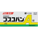★ブスコパンA錠20錠