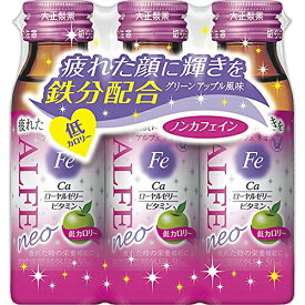 アルフェネオ50mL×3本