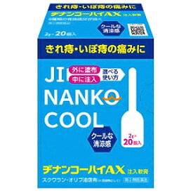 【指定第2類医薬品】 《商品詳細》特徴6つの有効成分 軟膏状の薬剤が直接患部にとどき、効果を発揮します。2通りの使い方 患部が肛門内部（内痔）の場合は注入、患部が肛門外部（外痔）の場合は塗布してください。衛生的 注入部が細く、スムーズに手を汚さずに自分で注入できます。その他記載事項 内容抗炎症作用のヒドロコルチゾン酢酸エステルを始め、有効成分を軟膏状にして、使いやすい注入式容器に入れた痔疾用剤です。［痛み・かゆみ］局所麻酔作用のあるリドカインで痛み・かゆみを鎮めます。［はれ・出血］ヒドロコルチゾン酢酸エステルと酸化亜鉛で、出血を止め、はれを抑え、患部を保護します。●ご使用の前に入浴又はぬるま湯を用い、ガーゼなどで患部をきれいにしますと、一層効果的です。●排便時の痛みが激しい時は、1時間ほど前に注入しておきますと、排便時の痛みをやわらげ、便の通りをよくします。養生訓1．毎日入浴する。（患部の清潔と血行の改善）2．野菜、海草等繊維の多い食事にする。（便の量を増やし便をやわらかくし、便通を改善）3．香辛料は控えめにする。（排便時に患部を刺激する）4．深酒をつつしむ。（肛門に負担をかけ、患部のうっ血をまねく）5．トイレは3分以内にすませ、あと必ず清拭する。【使用上の注意】使用上の注意（してはいけないこと）（守らないと現在の症状が悪化したり、副作用・事故が起こりやすくなる）1．次の人は使用しないこと（1）本剤又は本剤の成分によりアレルギー症状を起こしたことがある人。（2）患部が化膿している人。2．長期連用しないこと相談すること1．次の人は使用前に医師、薬剤師又は登録販売者に相談すること（1）医師の治療を受けている人。（2）妊婦又は妊娠していると思われる人。（3）薬などによりアレルギー症状を起こしたことがある人。2．使用後、次の症状があらわれた場合は副作用の可能性があるので、直ちに使用を中止し、この文書を持って医師、薬剤師又は登録販売者に相談すること関係部位・・・症状皮膚・・・発疹・発赤、かゆみ、はれその他・・・刺激感、化膿まれに下記の重篤な症状が起こることがあります。その場合は直ちに医師の診療を受けること。症状の名称・・・症状ショック（アナフィラキシー）・・・使用後すぐに、皮膚のかゆみ、じんましん、声のかすれ、くしゃみ、のどのかゆみ、息苦しさ、動悸、意識の混濁等があらわれる。3．10日間位使用しても症状がよくならない場合は使用を中止し、この文書を持って医師、薬剤師又は登録販売者に相談すること【効能・効果】効果・効能きれ痔（さけ痔）・いぼ痔の痛み・かゆみ・はれ・出血の緩和【用法・用量】用法・用量／使用方法＜用法・用量＞〔注入する場合〕容器先端部を肛門部に挿入し、全量をゆっくり注入してください。年齢・・・1回量・・・使用回数成人（15歳以上）・・・1個・・・1日1?2回15歳未満・・・使用しないことまたは〔塗布する場合〕次の量を肛門部に塗布してください。なお、一度塗布に使用したものは、注入には使用しないでください。年齢・・・1回量・・・使用回数成人（15歳以上）・・・適量・・・1日1?2回15歳未満・・・使用しないこと使用方法及び治療のポイント1．キャップを静かにはずしてください。2．すべりをよくするため薬剤を少量出して先端部に塗ってください。3．肛門に深く挿入し、容器内の薬剤が十分に注入されるように強く押し出してください。なるべく深く挿入して下さい。内部に注入する場合4．適量を直接患部に塗るか、ガーゼなどにのばして患部にあててください。外部に塗布して使用する場合●注入式のため、容器の中に少量残りますが、残量を見込んで薬剤は十分充填してあり、必要量は、肛門内に注入されます。又、寒い時期、容器が多少硬くなりますが、手の中で温めると出やすくなります。用法・用量に関する注意（1）定められた用法・用量を厳守してください。（2）肛門部にのみ使用してください。（3）肛門内に注入する場合、容器先端部分のみを挿入してください。【成分・分量】内容成分・成分量1個（2.0g）中成分・・・分量・・・作用ヒドロコルチゾン酢酸エステル・・・5.0mg・・・抗炎症作用リドカイン・・・60.0mg・・・鎮痛・鎮痒作用トコフェロール酢酸エステル・・・50.0mg・・・血流改善作用酸化亜鉛・・・100.0mg・・・収れん・保護作用アラントイン・・・20.0mg・・・組織修復作用l-メントール・・・10.0mg・・・清涼感添加物として、サラシミツロウ、流動パラフィン、スクワラン、オリブ油、ワセリンを含有します。【保管および取扱上の注意】保管および取扱上の注意（1）直射日光の当たらない涼しい所に密栓して保管してください。（2）小児の手の届かない所に保管してください。（3）他の容器に入れかえないでください。（誤用の原因になったり、品質が変ります。）（4）期限を過ぎた製品は使用しないでください。なお、期限内であっても、開封後は品質保持の点からなるべく早くご使用ください。【お問い合わせ先】問い合わせ先本剤についてのお問い合わせは、お買い求めのお店または下記までご連絡ください。ムネ製薬株式会社 消費者相談窓口電話番号・・・0120-85-0107住所・・・〒656-1501 兵庫県淡路市尾崎859表示用企業名ムネ製薬株式会社製造販売元企業名株式会社雪の元本店【商品情報】規格2g×20個法定製品カテゴリ名一般用医薬品外装サイズ（mm）（幅）85 ×（高さ）110 ×（奥行）51重量（g）100ブランド名ヂナンコー リニューアルに伴い、パッケージ・内容等予告なく変更する場合がございます。予めご了承ください。広告文責：株式会社アカカベ電話：072-878-1585