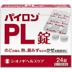 【第(2)類医薬品】★パイロンPL24錠