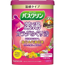 ●しっかりあたたまる「薬湯」ダブル生薬(センキュウ末・トウキ末)顆粒新配合。 ●13種類*の植物成分＆生薬有効成分配合。 ●温浴効果を高めて、血行＆代謝促進 *ニンジン・アルニカ・セイヨウキヅタ・シャクヤク・スギナ・トウキンセンカ・オトギリソウ・カミツレ・セイヨウノコギリソウ・セージ・ベニバナ・ウスベニタチアオイ・ホホバ