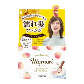 モモリ濡れ髪アレンジスタイリングジエリー モモリ濡れ髪アレンジスタイリングジエリー