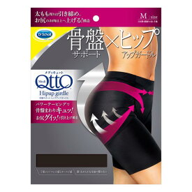 メディキュット　骨盤サポート　ヒップアップガードル　Mのサムネイル