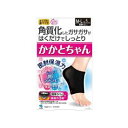 かかとちゃん寝るとの集中ケア M‐Lサイズ ブラック(1足分) 靴下 かかと 角層 足 足裏 保湿力 しっとり かかとケア 男女兼用 繰り返し使える