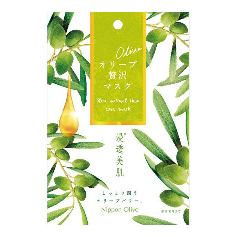 【日本オリーブ】オリーブマノンオリーブフェースマスク 　7枚入　オリーブオイル　角質層　ひきしめ　..