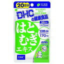 DHCはとむぎエキス20日