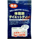 ○8種類の植物原料を美味しくニ度焙煎した健康茶です。 ○60包と徳用サイズです。 ○数回抽出出来るティーバッグタイプです。 ○厳選された素材を使用し、二度焙煎によりまろやかな味と香りが優れており、美しく効果を期待できる配合。 ○プーアル茶をベースに杜仲茶、センナの茎顆粒、烏龍茶、桑の葉に美容にうれしいハトムギをブレンドし、香ばしく美味しいダイエットティーに仕上げています。