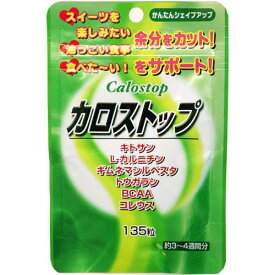 ○かんたんシェイプアップ ○スイーツを楽しみたい 油っこい食事 余分をカット！ ○食べた〜い！をサポート ○カロストップで、ヘルシーにスリムアップ！ ○食べ物からの炭水化物や脂質の摂りこみを緩やかにし、エネルギー産生を助ける健康素材が配合されたシェイプアップサポート食品です。スッキリボディをめざし、健康的なウエイトコントロールを心がける方におすすめいたします。