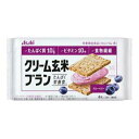 クリーム玄米ブランブルーベリー