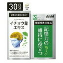 【商品説明】特徴（特長）ドイツDr．W．シュワーベ製薬イチョウ葉エキスを使用＜届出表示＞本品にはイチョウ葉由来フラボノイド配糖体、イチョウ葉由来テルペンラクトンが含まれます。イチョウ葉由来フラボノイド配糖体、イチョウ葉由来テルペンラクトンには、健常な高齢者の加齢によって低下する脳の血流を改善し、認知機能の一部である記憶力（言葉・物のイメージ・位置情報を思い出す力）を維持する機能があることが報告されています。【用法・用量】用法・用量／使用方法＜1日当たりの摂取量の目安＞3粒が目安＜食べ方＞水またはお湯とともにお召し上がりください。【成分・分量】表示成分＜原材料＞イチョウ葉エキス末／セルロース、ヒドロキシプロピルメチルセルロース、デンプングリコール酸ナトリウム、着色料（二酸化チタン、カラメル色素）、微粒酸化ケイ素、ステアリン酸カルシウム、高級脂肪酸＜栄養成分表示＞1日3粒（792mg）当たりエネルギー・・・3.1kcalたんぱく質・・・0.006g脂質・・・0.016g炭水化物・・・0.73g食塩相当量・・・0.002g○機能性関与成分イチョウ葉由来フラボノイド配糖体・・・19.2mgイチョウ葉由来テルペンラクトン・・・4.8mg【お問い合わせ先】表示用企業名アサヒグループ食品株式会社販売元企業名アサヒグループ食品株式会社【商品情報】規格264mg×90粒法定製品カテゴリ名機能性表示食品外装サイズ（mm）（幅）97×（高さ）120×（奥行）48重量（g）65ブランド名シュワーベギンコ