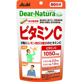 ディアナチュラ　スタイル　ビタミンC　120粒（60日分）