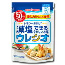 レモンのおかげ 減塩できるうれしいお塩 ウレシオ 100g 減塩 健康サポート お塩 料理 調味料