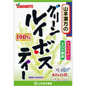 ●山本漢方製薬　グリーンルイボスティー100％の商品詳細 ●ノンカフェインのルイボスティー(ルイボス茶)です。 ●ルイボスは南アフリカ産の植物です。 ●古くから先住民の飲料として愛飲されていました。 ●通常のルイボスとの違いですが、発酵させてないものがグリーンルイボスです。