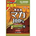 【商品説明】特徴（特長）安心の国内製造残留農薬230種類検査済みお徳用無添加ベンジルグルコシノレート8.0mg含有（1日目安量あたり）マカ4000mg（生換算）南米ペルーアンデス高原の過酷な自然環境で育つ力強い生命力のマカを、無添加で粒にし...