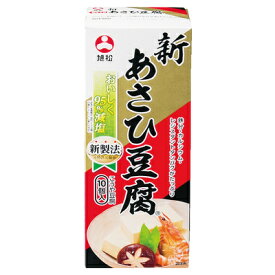 【10個セット】新あさひ豆腐10個入【同梱不可】