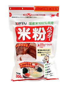 【12個セット】国産米100%使用米粉パウダー【同梱不可】 【12個セット】国産米100%使用米粉パウダー【同梱不可】